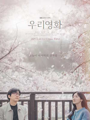 우리영화