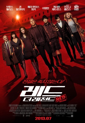 레드 : 더 레전드 (2013)